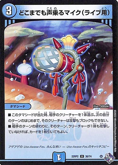 デュエルマスターズ センレンス・マイク デュエルマスターズ センレンス・マイク デュエルマスターズ